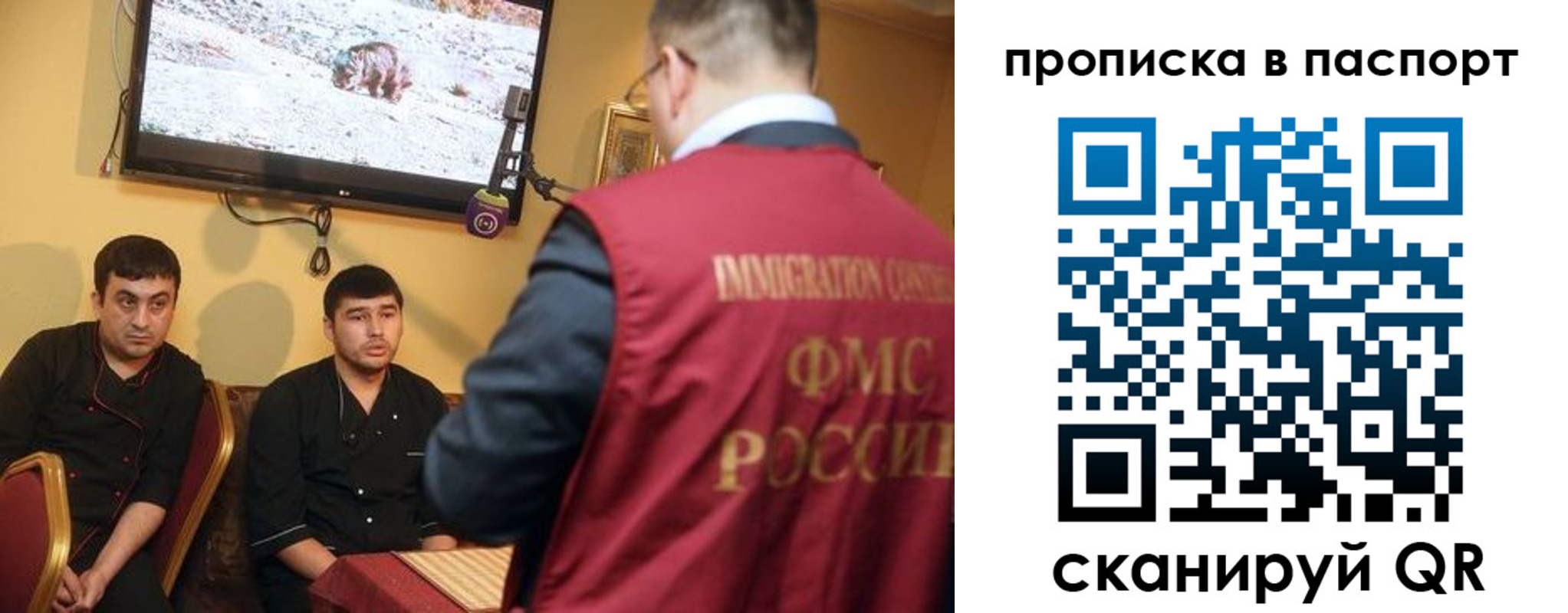 прописка в Малой Вишере