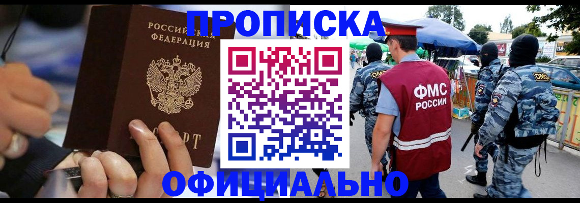 временная регистрация 2025 в Малой Вишере