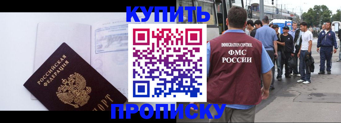 прописка для работы в Малой Вишере