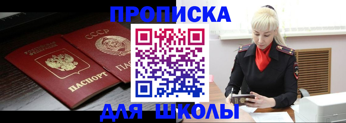 прописка штамп в Малой Вишере