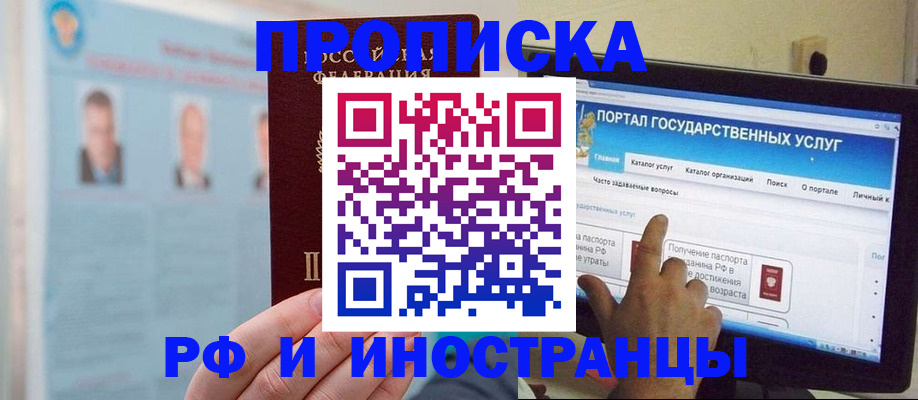 временная регистрация надежно в Малой Вишере