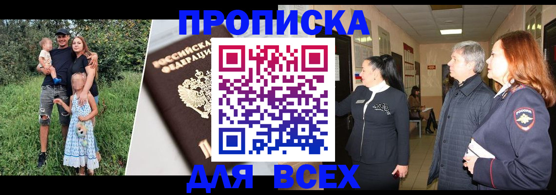 прописка штамп в Малой Вишере