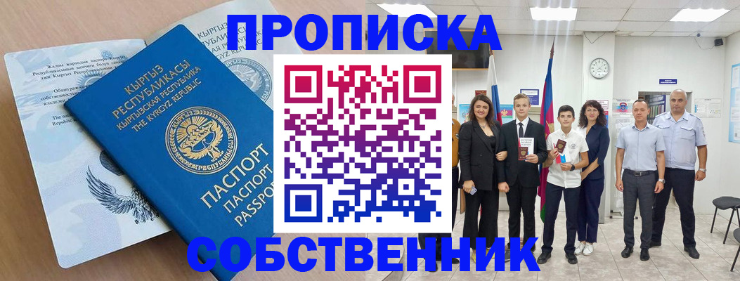 временная регистрация поиск в Малой Вишере