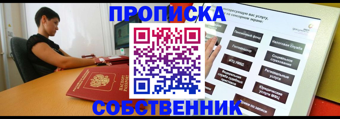 прописка для кредита в Малой Вишере